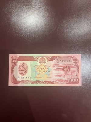 Afghanistan banknote unc 100 Afghanis