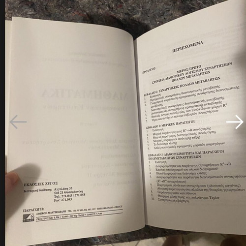 Mathematics of Economic Sciences by Manolis Loukakis