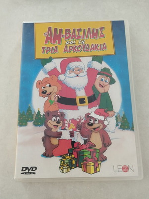 Santa Claus and the Three Bears DVD new, dubbed animation