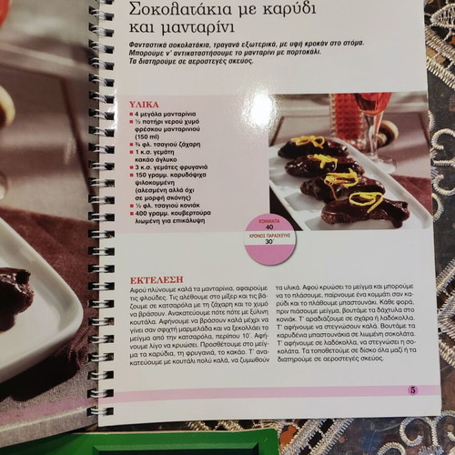 Cookbooks used, set of 3 Greek recipe books
