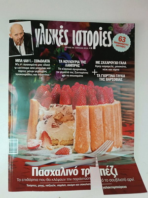 Glykes Istories Issue 30 used