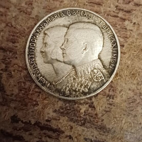 Silver commemorative 30 drachma coin 1964 used, royal wedding Constantine & Anna Maria