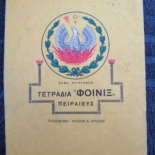 Vintage Phoenix notebook used, Greek landscapes No 30