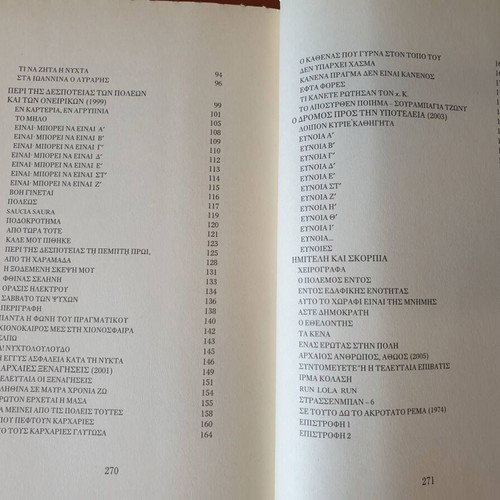 Roula Alavera Poetry 1964-1984 and 1985-2005 books used, signed