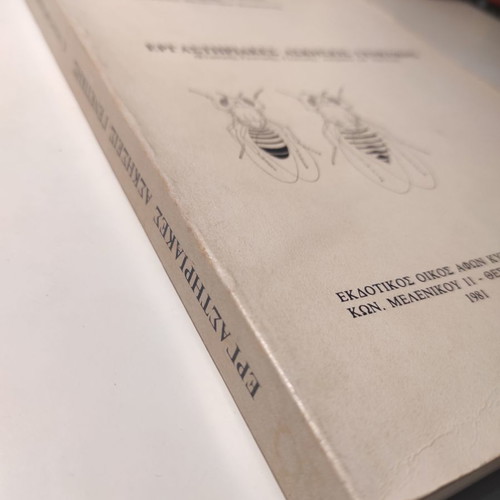 Genetics Laboratory Exercises used book 1981 edition
