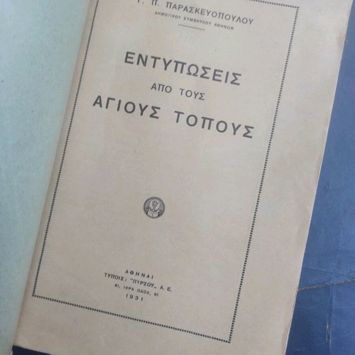 Impressions from the Holy Lands used book 1931 edition