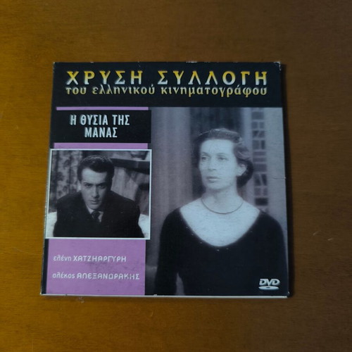 9 Greek movies DVD pack No 2 like new, comedy and social genre