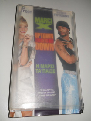 Marci X βιντεοκασέτα μεταχειρισμένη, Η Μάρσι τα παίξε, κωμωδία