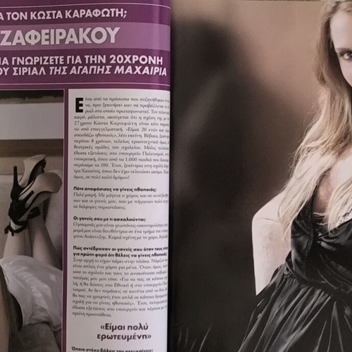 OK! Magazine issue 21 used, Thanos Petrelis