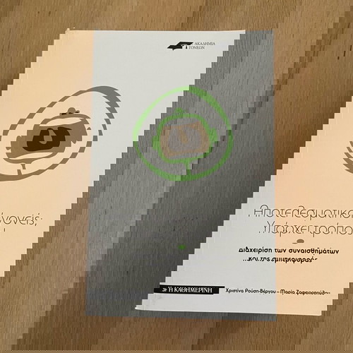 Ακαδημία Γονέων 7 τόμοι σαν καινούργιο, ψυχολογία