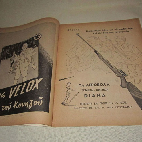 Kynigetika Nea July 1959 used magazine
