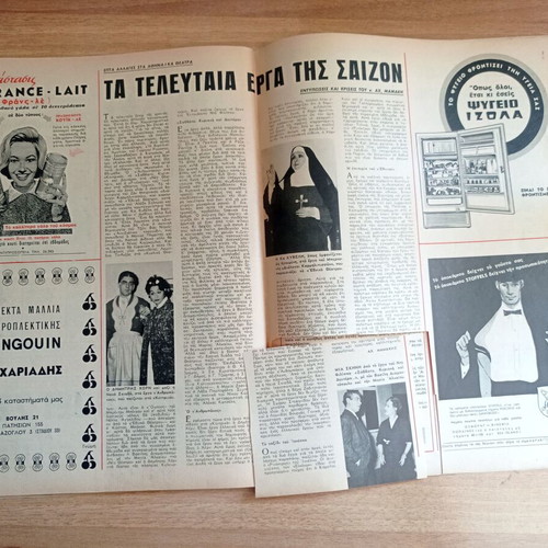 Eikones Magazine April 6 1962 used