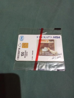 Ionokarta VISA code 2101 11/1994 new, sealed