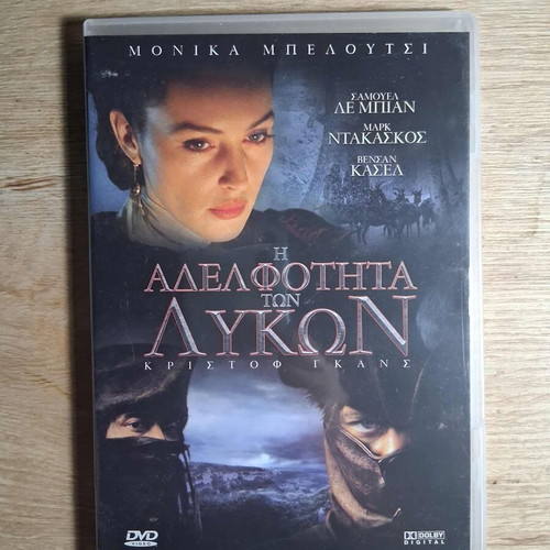 Brotherhood of the Wolf DVD used with Greek subtitles, thriller action horror
