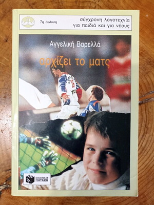 Archizei to mats book like new