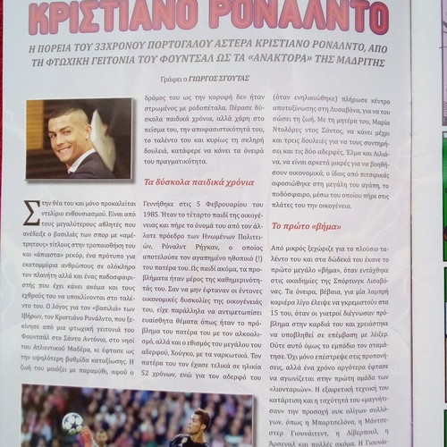 Ronaldo comic used, football