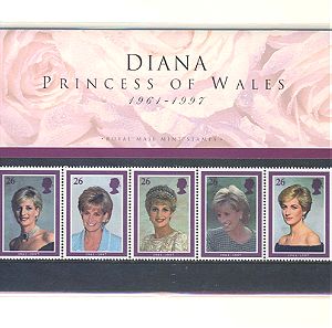 Diana Princess Of Wales 1961 - 1997 Royal Mail Mint Stamps