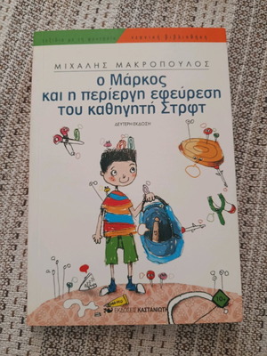 O Markos and the Strange Invention of Professor Strft new