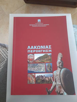 Book Dedicated to Laconia, Like New