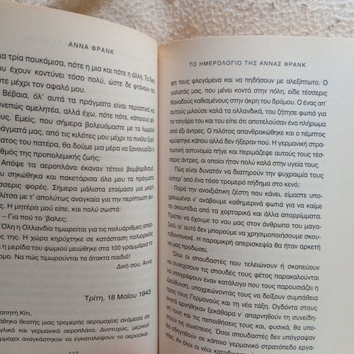 Literature books like new, set of 4 Greek titles