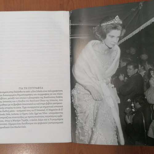 Eirini The Uncompromising Princess 1942-2026 biography book like new