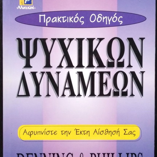 Practical Guide to Psychic Powers like new
