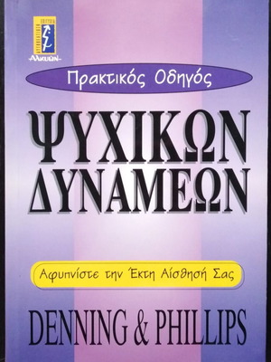 Practical Guide to Psychic Powers like new