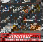  5 ΜΟΥΣΙΚΑ DVD (ΜΑΧΑΙΡΙΤΣΑΣ, ΣΥΝΑΥΛΙΑ ΜΕΤΡΟ ΘΕΑΤΡΟ ΒΡΑΧΩΝ 2004, ΚΙΒΩΤΟΣ ΟΝΕΙΡΩΝ, 2 με GOIN' THROUGH)