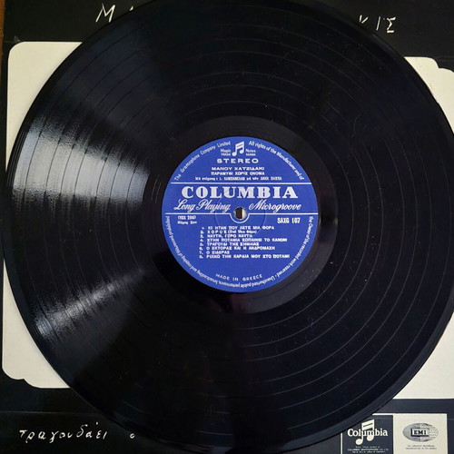 Manos Hadjidakis vinyl records set (Lorca, 15 Hesperini, Alexandra in Laika)