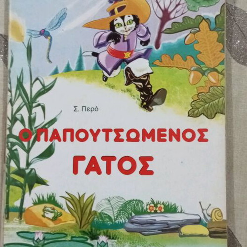 Children's fairy tales used, collection of 5 pieces Rekos