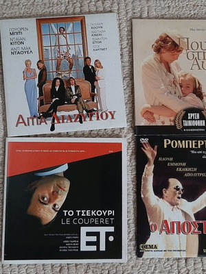 Ταινίες DVD σε χάρτινη θήκη καινούργιες με υπότιτλους