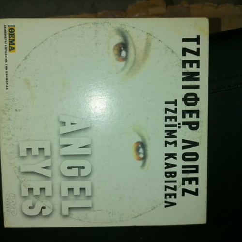 Angel Eyes DVD like new, THEMA edition with subtitles