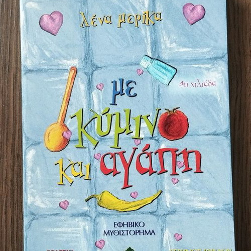 Me Kymno Kai Agapi used humorous teenage novel