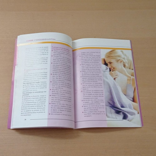 Self-confidence practical guide used