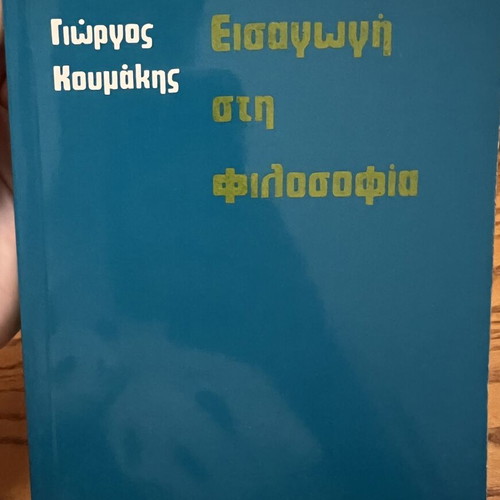 Introduction to Philosophy Volume A new, Greek