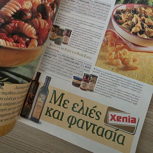 Kouzina & Poiotita Zois Magazine No 66 used, November 2004