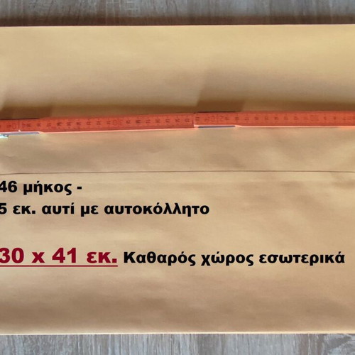 Envelope bags beige 31x41 cm new pack of 60 pieces