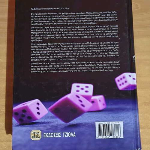 Applied Mathematics & Mathematica like new