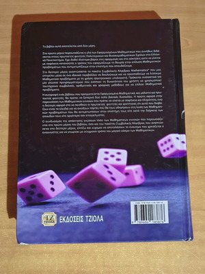 Applied Mathematics & Mathematica like new
