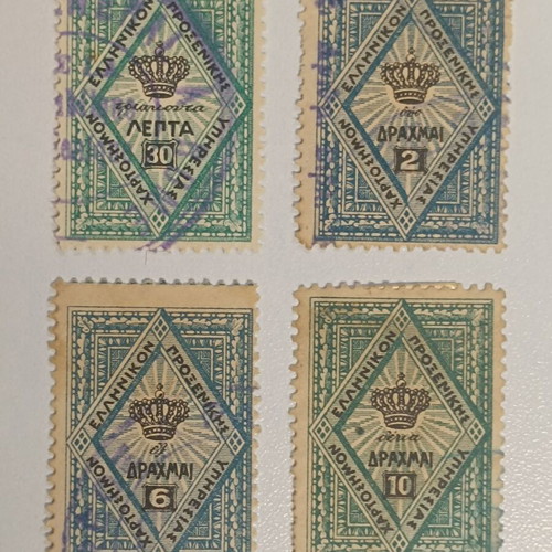 Greek Consulate Revenue Stamps set of 4 used