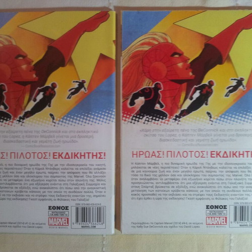 Captain Marvel comic used, editions 1 and 2 Oxy