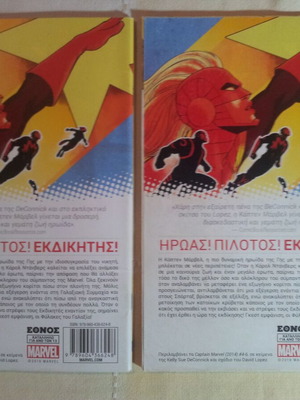 Captain Marvel comic used, editions 1 and 2 Oxy