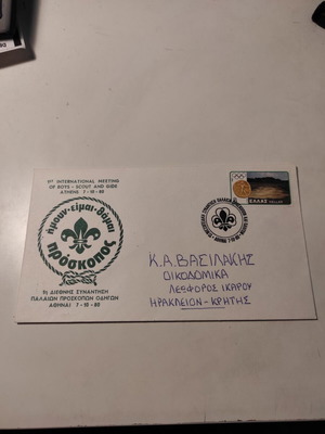 Αναμνηστικός φάκελος 1ης διεθνούς συνάντησης Παλαιών Προσκόπων Οδηγών 1980 σαν καινούργιος