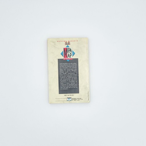 Miramar book like new by Naguib Mahfouz