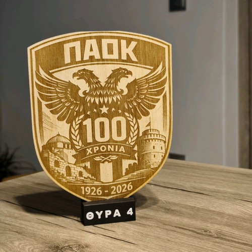 Wooden commemorative PAOK plaque 100 years new