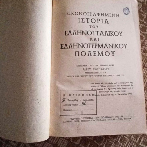Illustrated History of the Greco-Italian and Greco-German War book