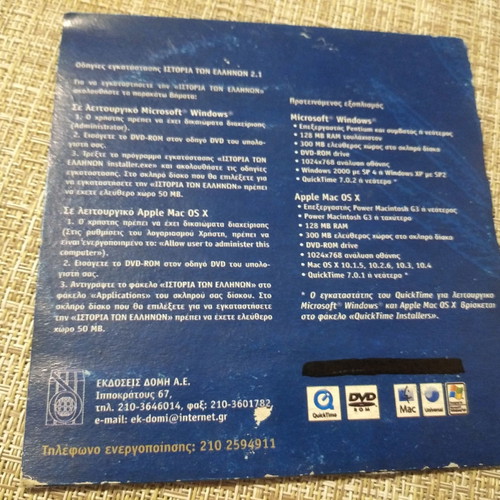 DVD Movie History of the Greeks 1 New, dubbed