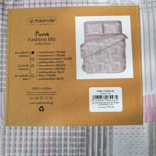 Palamaiki FL6252 bed sheet set 100% cotton new
