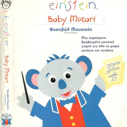 Baby Einstein Baby Mozart Music Festival DVD used, dubbed