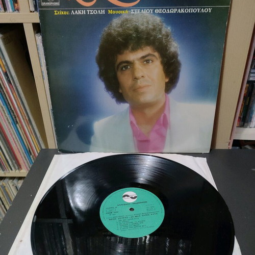 Nikos Souras Den mas ta pes auta record used, laiko